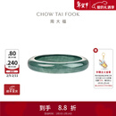 周大福翡翠戒指女送女友送妈妈送长辈生日礼物 K65991 14号