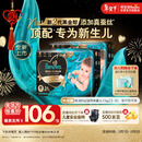 帮宝适新生儿顶配黑金帮纸尿裤婴儿尿不湿尿片添加真蚕丝M68