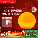 斐珞尔（FOREO）情人节露娜洁面仪LUNA mini3净透洁面仪平衡油脂洗脸仪电动清洁毛孔洗脸神器 向日葵黄 