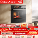 美的（Midea）【0.2s极速升温】嵌入式微蒸烤五合一体机 温湿智控空气炸 烤贝果 78L蒸烤箱 美的知味感R7S