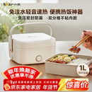 小熊（Bear）电热饭盒 加热饭盒 保温饭盒 1.0L免注水便捷式低音恒温不粘内胆分隔饭盒DFH-D10Q1