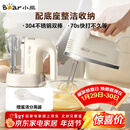 小熊（Bear）打蛋器 家用电动打蛋机带底座 迷你奶油打发器烘焙手持304不锈钢自动搅蛋器搅拌器打泡器DDQ-J02L1