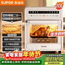 苏泊尔（SUPOR）20L家用风炉电烤箱 微蒸汽烤炸热风循环发酵一体机一键烘干广域温控 OD20AK812