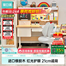 黑白调C2儿童学习桌书桌写字桌专用3-18岁全光谱灯光一体进口橡胶木