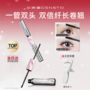 三资堂杠铃双头睫毛膏 1刷纤长2刷浓密卷翘不晕染防水持妆 自然原生感