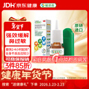 【原研进口】辅舒良 丙酸氟替卡松鼻喷雾剂 50μg*120喷 预防治疗季节性过敏性鼻炎缓解鼻塞 西班牙进口