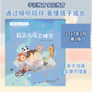 耳朵在床上睡觉 北京联合出版公司 罗罗 著;罗远斌 绘 著 新华正版书籍包邮