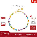 周大福ENZO 彩虹誓约18K金镶多彩宝石钻石手链 EZV8785 17.5cm
