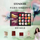 施丹兰（STENDERS）【囤货装】浴盐泡澡球100g*16礼盒 泡浴球气泡弹礼盒 新年礼物