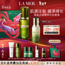 海蓝之谜（LA MER）精萃水乳套装(精萃水+精萃乳)护肤品化妆品礼盒生日情人节礼物女