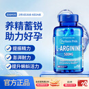 普丽普莱精氨酸男士胶囊备孕提高精力活力补精生精固精500mg*100粒 