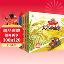 万物由来大揭密绘本系列 全5册儿童科普绘本故事书3一6岁幼儿园绘本阅读亲子共读 幼儿读物中班大班启蒙图书4四岁宝宝早教书籍 儿童年货节送礼