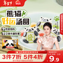 思念熊猫好运黑芝麻汤圆240g12只 速食早餐元宵造型汤圆甜品年货送礼