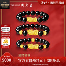 周大生【新年礼物】黄金貔貅黑曜石手串男玛瑙马年本命年送男士礼物 两颗金珠+10mm黑曜石【约2.6g】