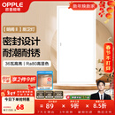 欧普照明（OPPLE）led铝扣板灯 集成吊顶面板灯厨卫灯天花板格栅平板灯嵌入式平板灯 明阁II高亮【30*60 | 36瓦】 三年质保