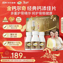 钙尔奇添佳钙片300片年货礼盒装 送长辈中老年补钙维生素d3 补镁防抽筋 