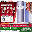 Ulike 【政府补贴】Air4 蓝宝石冰点脱毛仪女士刮毛刀剃毛器私处美容仪生日礼物新年礼物送女友 【先剃后脱】Air4水晶紫+电动刮刀-脱毛高效