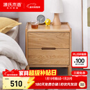 源氏木语实木床头柜北欧卧室储物柜简约橡木收纳柜两抽0.4m