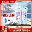云南白药益生菌儿童牙膏（3-6岁）草莓香型60g健齿防蛀强健牙釉质 1支装