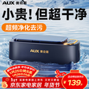奥克斯（AUX）超声波清洗机 眼镜清洗机家用洗眼镜机清洁牙套首饰化妆刷清洗神器全自动便携