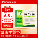 [通园] 鲜竹沥 30ml*8支/盒