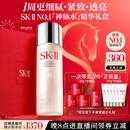SK-II神仙水230ml精华液sk2水乳化妆品护肤品套装礼盒生日新年礼物女