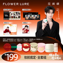 Flowerlure花间颂【云旗同款】好云连连限定套组粉饼气垫粉底液贴贴霜 【遮瑕款/Y01象牙色 】适合白皮黄皮