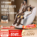芝华仕家用按摩椅全身全自动揉搓滚刮太空舱政府补贴京东自营 送父母 生日礼物 MZ680PRO-京仓闪发