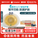 康乐保胜舒11035二件式造口袋底盘微凸两件式肠道造口5片/盒 医院同售