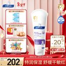 顺峰宝宝特润霜225g 宝宝面霜婴儿保湿霜新生儿青少年舒缓保湿润肤特润型