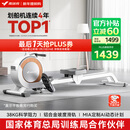 麦瑞克（MERACH）划船机家用智能调阻磁控健身器材室内有氧无氧运动Q1 MRSRM53163W