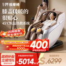 芝华仕家用按摩椅全身全自动揉搓滚刮太空舱政府补贴京东自营 送父母 生日礼物 MZ680PRO-京仓闪发