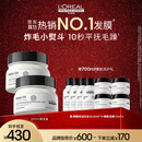 欧莱雅PRO直播专享【肖战推荐】瞬顺发膜250ml*2柔顺修护烫染干枯沙龙套组