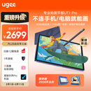 友基（UGEE）绘画平板 便携数位屏手绘屏绘图屏连电脑手写屏 护眼平板影音娱乐学习办公写生平板Pad  UT1Pro