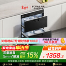 方太【嵌入式消毒柜J55E】家用 双层消毒碗筷柜 5分钟瞬消 110L大容量 三重组合消毒