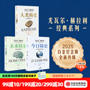 人类简史三部曲（白金纪念版套装全3册）智人之上 今日简史 人类简史 未来简史 尤瓦尔赫拉利著 中信出版社图书