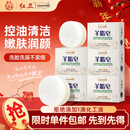 红卫羊脂皂120g*5块香皂沐浴洗脸洗澡二合一肥皂控油去黑头手工洁面皂