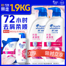 海飞丝去屑洗发水男士女士丝质柔滑700g*2+200g洗头膏洗发水柔顺套装