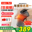 科普菲膝盖热敷理疗仪按摩仪器电加热护膝保暖老寒腿部发热膝关节半月板老年人爸妈生日新年礼物实用K09