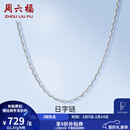 周六福（ZLF）新年礼物  PT950铂金项链女款时尚百搭日字链可调节素链 1.90g 40cm +尾链5cm
