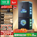 容声双净526L法式多门冰箱双系统双循环大容量一级能效风冷无霜变频四开门灰BCD-526WD1MPA国家补贴