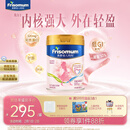 美素佳儿妈妈 (Frisomum)孕产妇配方奶粉(调制乳粉)800g 孕妈孕妇奶粉