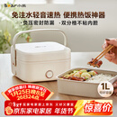 小熊（Bear）电热饭盒 加热饭盒 保温饭盒 1.0L免注水便捷式低音恒温不粘内胆分隔饭盒DFH-D10Q1