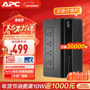 APC施耐德BK650M2-CH ups不间断电源390W/650VA nas电脑网络设备停电应急备用ups电源电池