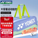 尤尼克斯（YONEX）羽毛球包手提包大容量背包独立鞋仓BA02531WEX烟熏蓝