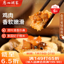 广州酒家 荷香糯米鸡540g 6个 早餐半成品 广式早茶 食品速食面点年货送礼