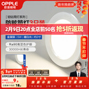 欧普照明（OPPLE）3只装三档调色led全铝筒灯超薄筒灯客厅吊顶天花灯过道嵌入式洞灯 【高显防眩-铝材】5W/暖白光/银【3只】