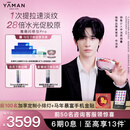 雅萌【情人节礼物】【申浩男同款】闪修仪Pro 家用脸部抗老提拉紧致淡纹美容仪礼盒结婚礼物年会