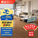 圣象多层实木复合地板超次元金刚耐磨面环保耐污抗变形NAL3081胡桃山