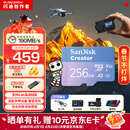 闪迪（SanDisk）创作者 闪迪内存卡TF卡 行车记录仪运动相机无人机监控存储卡 运动相机pocket3内存卡 V30极速粉卡 256GB 官方标配